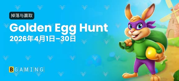 missing symbol: [BGaming] 黄金彩蛋狩猎_alt